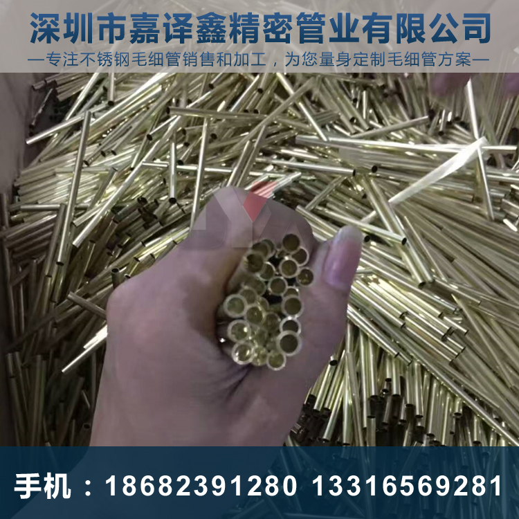 銅管，黃銅毛細管